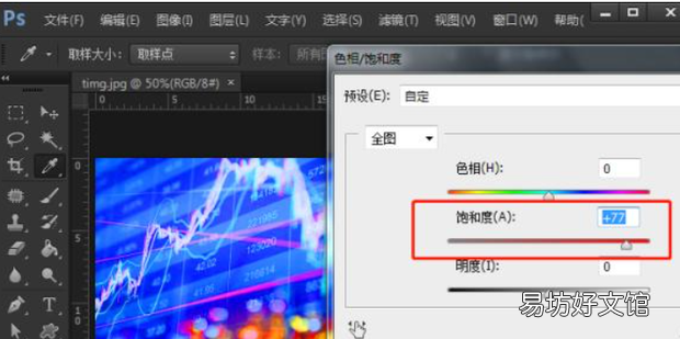 ps怎么将图片颜色加深