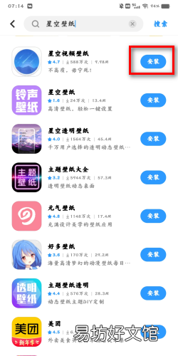 怎么把视频做成动态壁纸