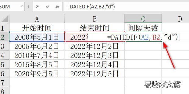 Excel表格中如何记算两个日期之间的间隔天数