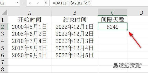 Excel表格中如何记算两个日期之间的间隔天数