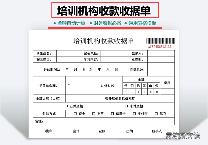 十二张会计凭证模板 会计记账凭证