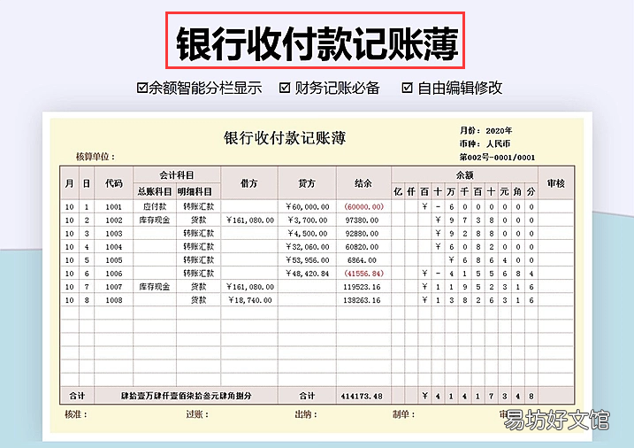 十二张会计凭证模板 会计记账凭证