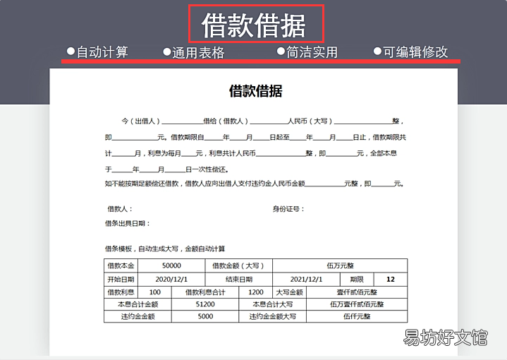十二张会计凭证模板 会计记账凭证