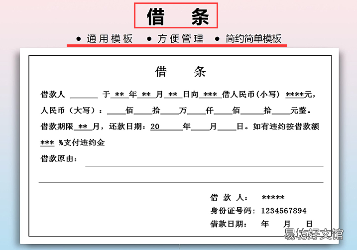 十二张会计凭证模板 会计记账凭证