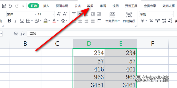 excel怎么删除重复的内容