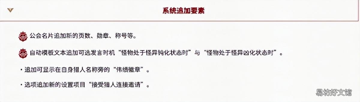 怪物猎人崛起曙光月迅龙太刀升级攻略 月迅龙任务怎么解锁