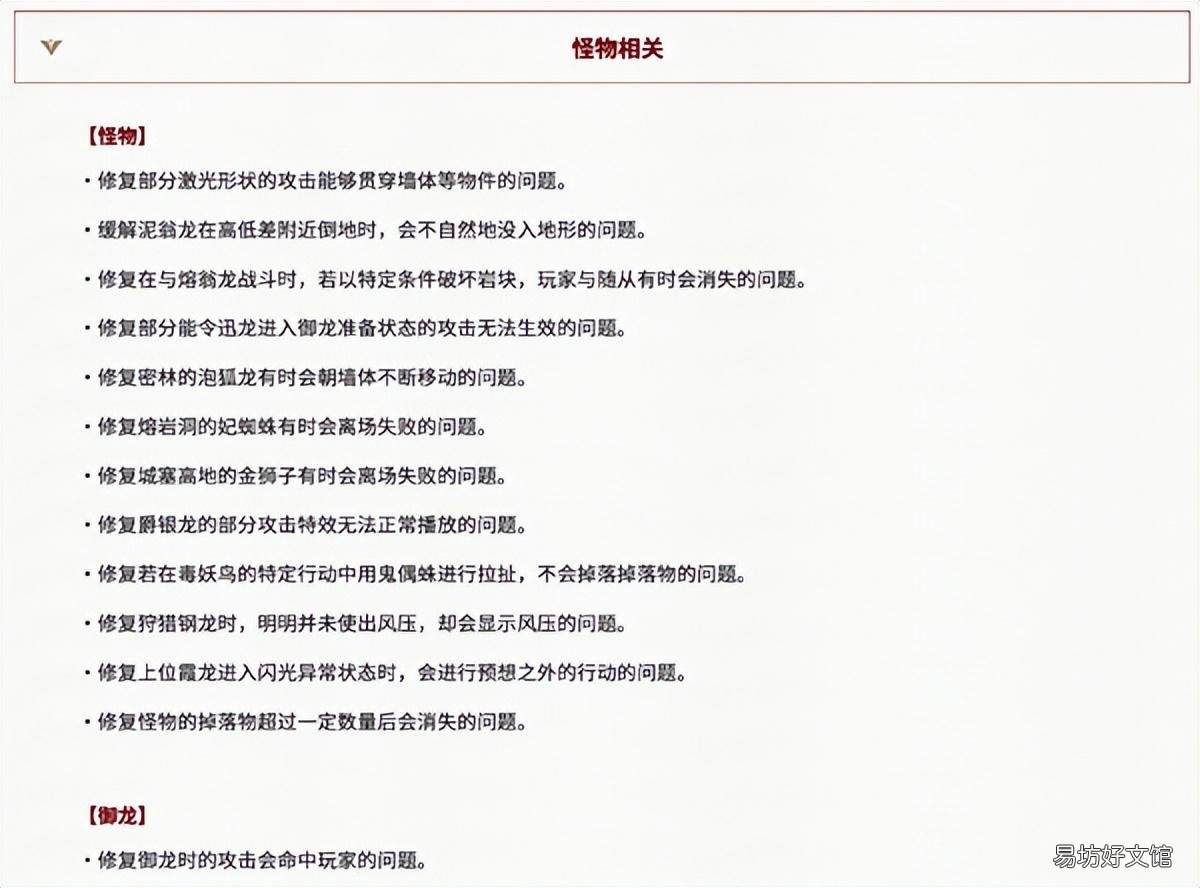 怪物猎人崛起曙光月迅龙太刀升级攻略 月迅龙任务怎么解锁