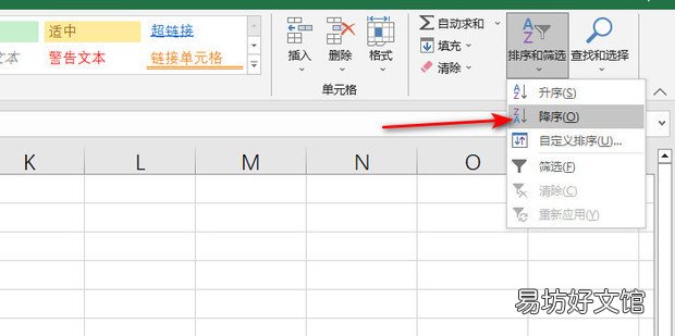 excel数据倒过来排列