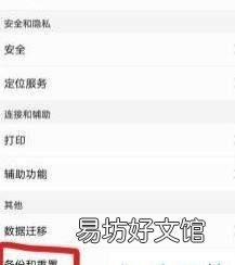 三星手机怎么强制恢复出厂设置