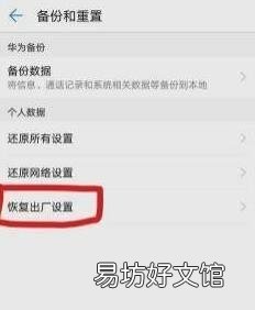 三星手机怎么强制恢复出厂设置