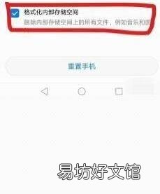 三星手机怎么强制恢复出厂设置
