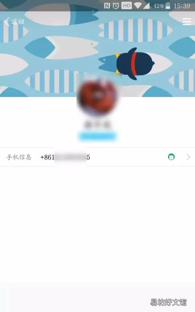 如何通过qq号查询绑定的手机号