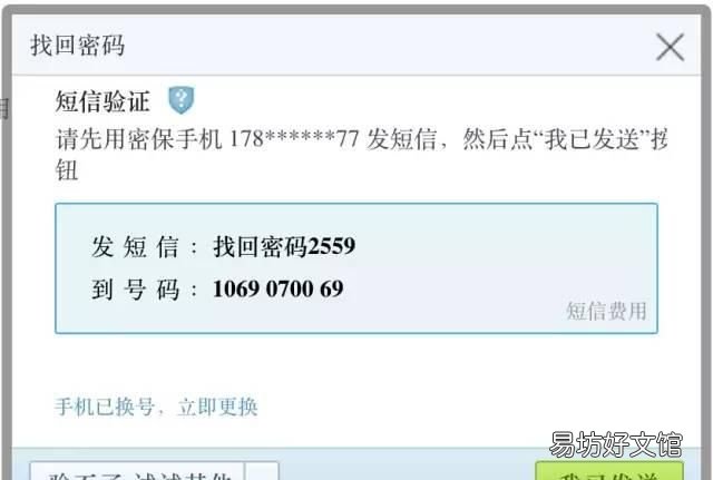 如何通过qq号查询绑定的手机号