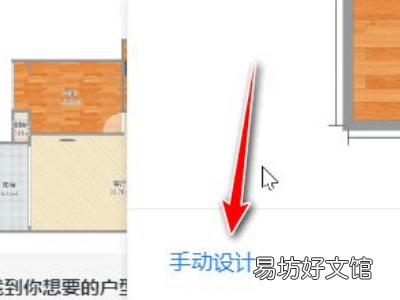 酷家乐怎么用