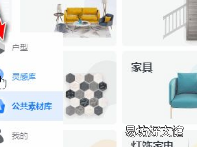 酷家乐怎么用