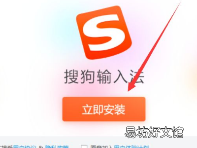 电脑上没有搜狗输入法怎么办