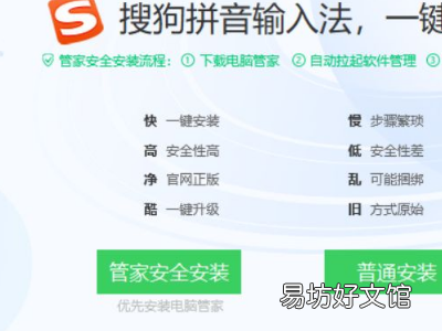 电脑上没有搜狗输入法怎么办