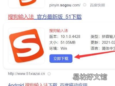 电脑上没有搜狗输入法怎么办