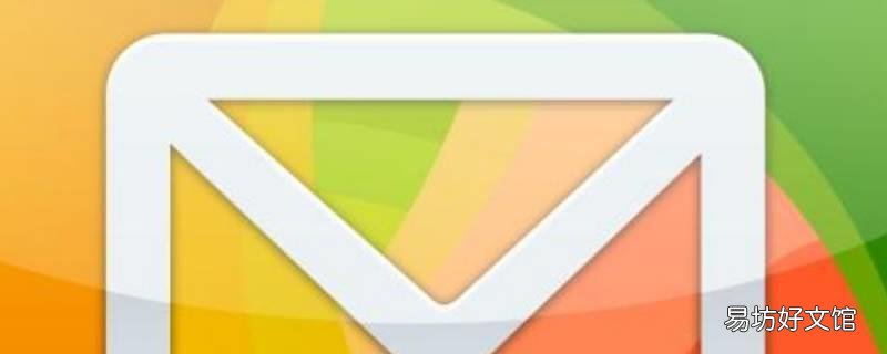 手机email信箱怎么注册