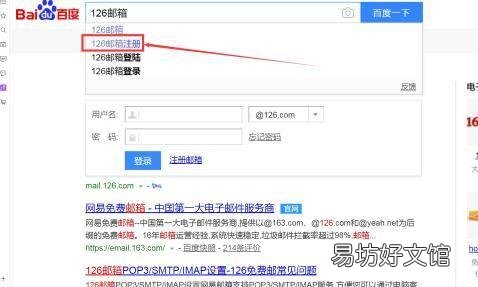 手机email信箱怎么注册