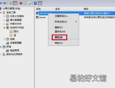 计算机管理员权限在哪里设置