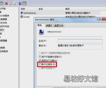 计算机管理员权限在哪里设置
