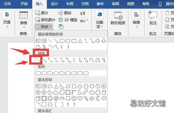 底下一条横线怎么打