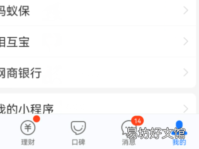 支付宝系统繁忙请稍后再试怎么办