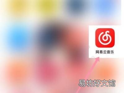网易云音乐合伙人怎么加入