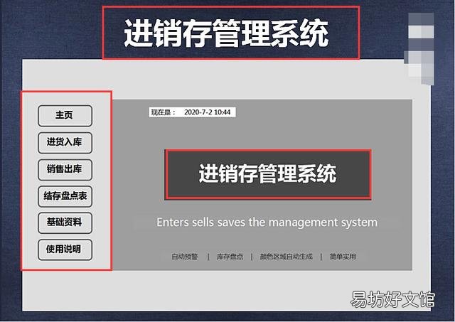 九大财务系统 会计系统