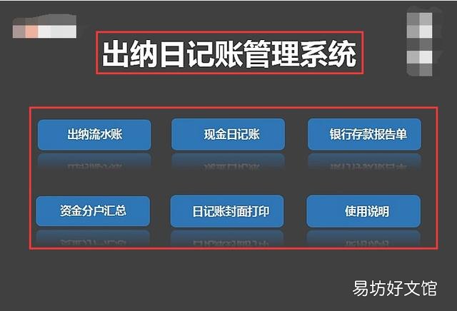 九大财务系统 会计系统
