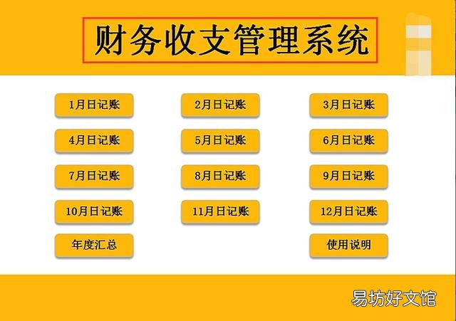 九大财务系统 会计系统