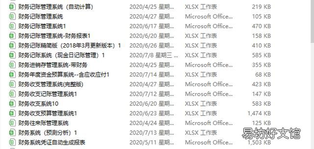 九大财务系统 会计系统