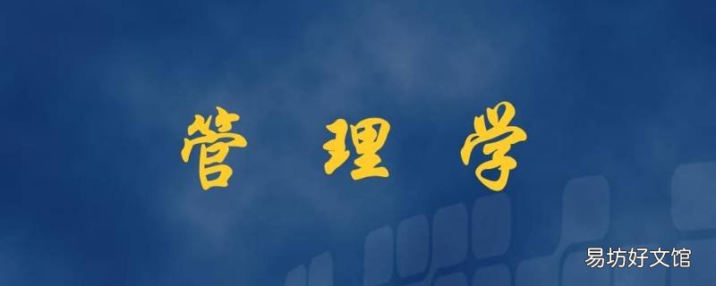 政治管理是什么专业