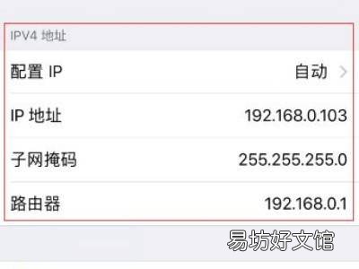 ios怎么查看已连接wifi密码