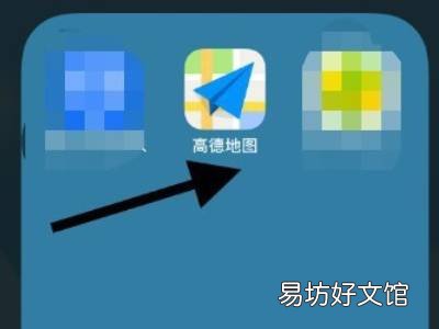 高德地图怎么显示小车图标