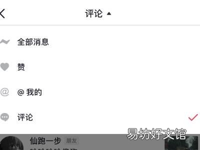 抖音评论点赞怎么查看