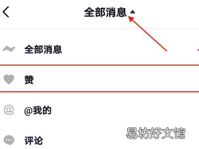 抖音评论点赞怎么查看