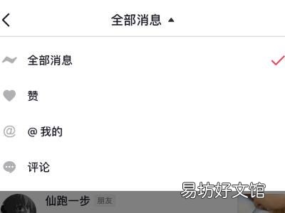 抖音评论点赞怎么查看