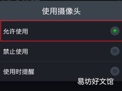 oppo无法获取摄像头数据是怎么回事