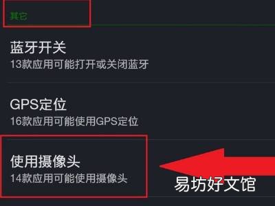 oppo无法获取摄像头数据是怎么回事