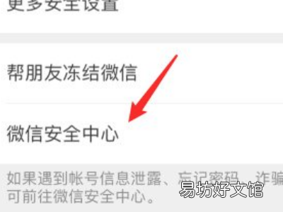 微信号注销怎么弄