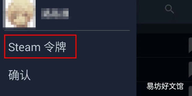 steam令牌验证码在怎么查看