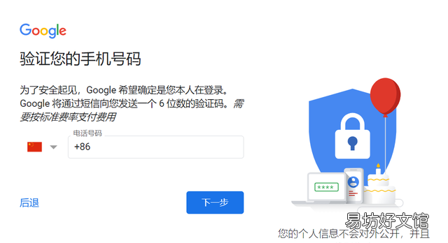 谷歌gmail邮箱申请 谷歌gmail邮箱注册方法