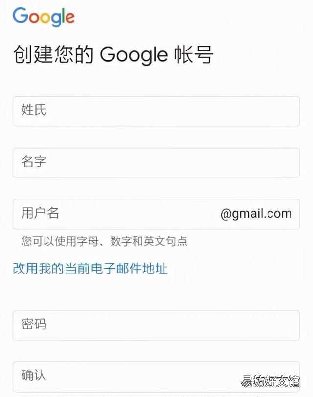 谷歌gmail邮箱申请 谷歌gmail邮箱注册方法