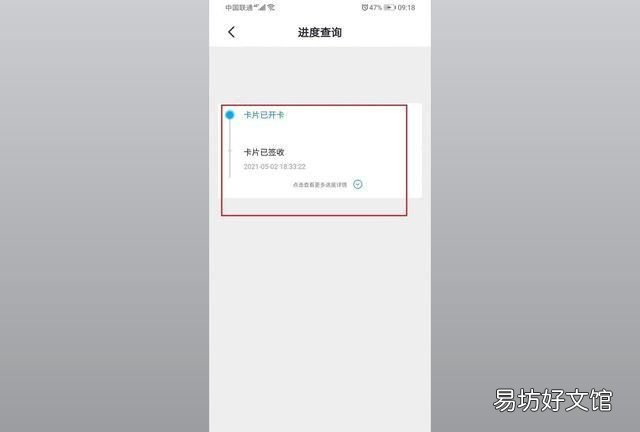 掌上生活金融进度查询 掌上生活怎么查信用卡进度
