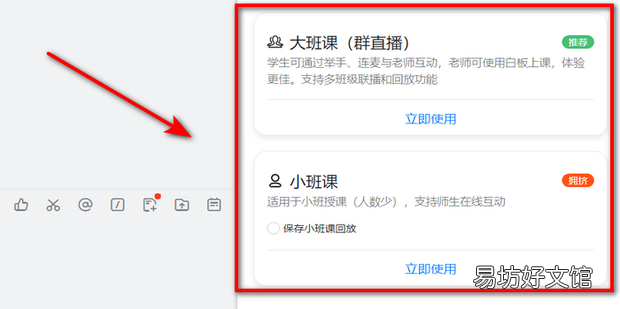 钉钉在线课堂怎么放大