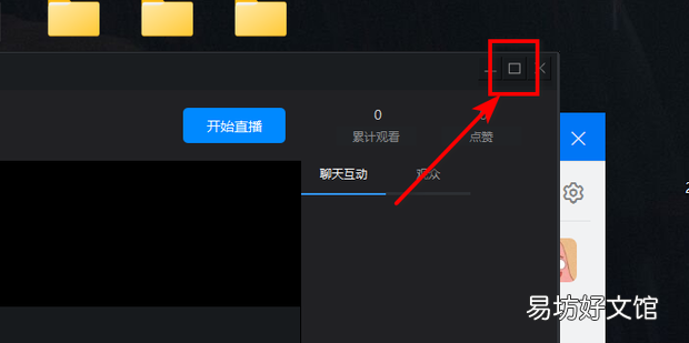 钉钉在线课堂怎么放大