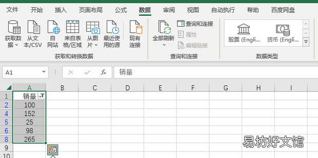 excel表格如何筛选出销量的前5名