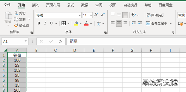 excel表格如何筛选出销量的前5名